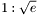 \[1:\sqrt{e}\]