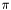 \[\pi\]